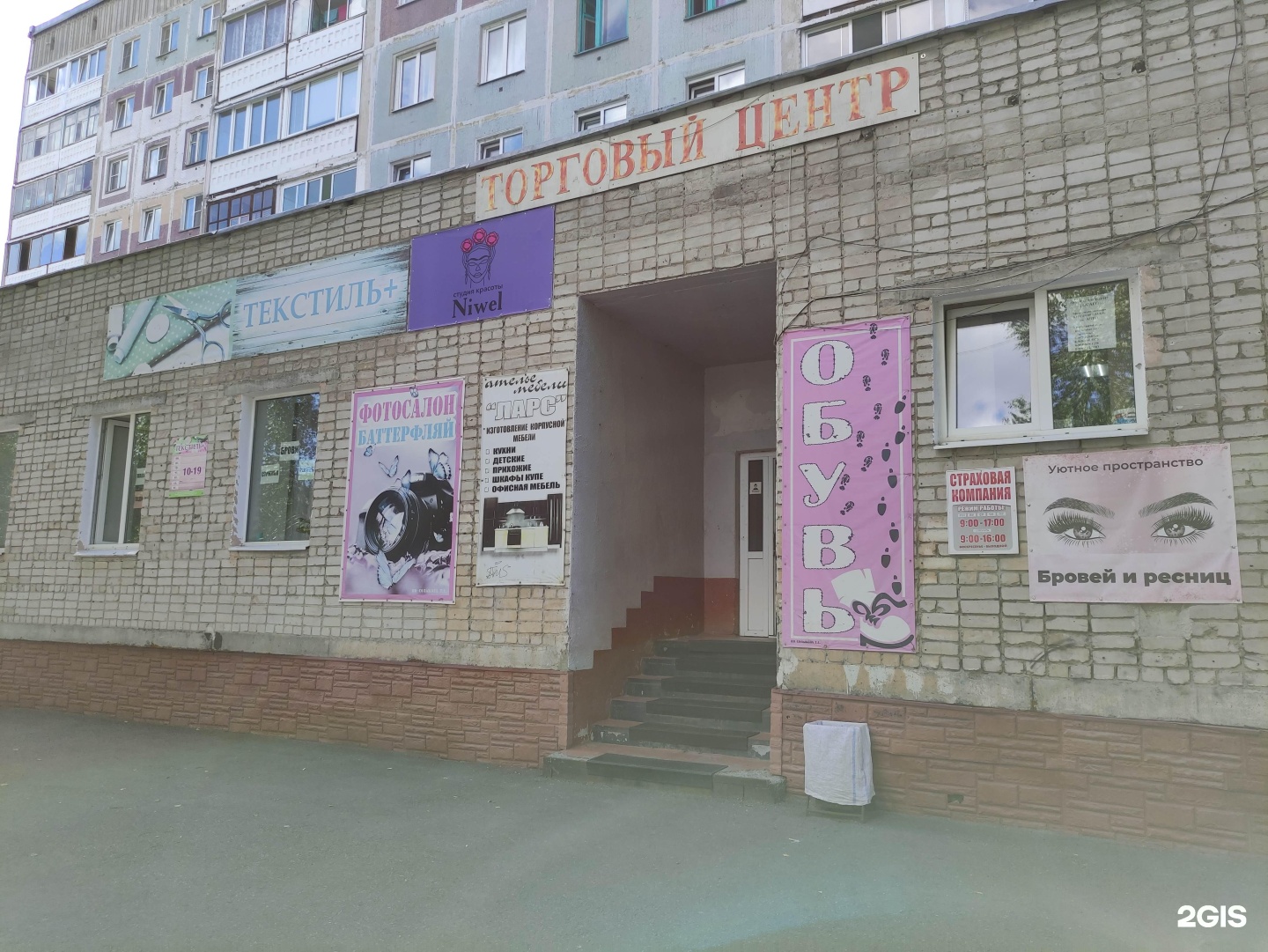 Таштагол 1 1. Фотосалон Баттерфляй Таштагол. Баттерфляй Таштагол.