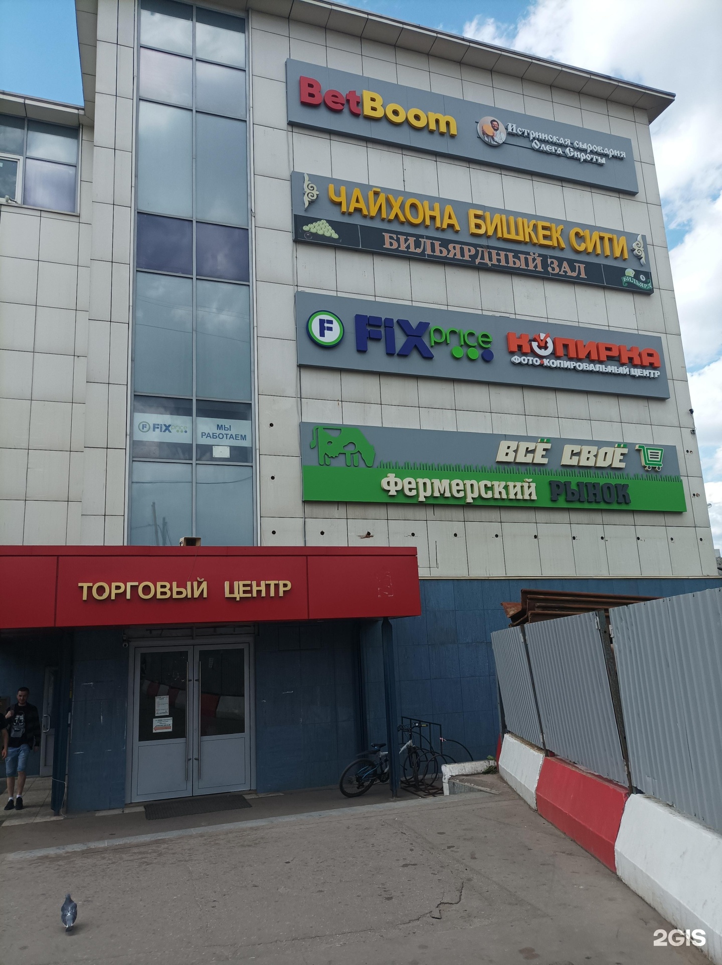 Оценка торговых центров