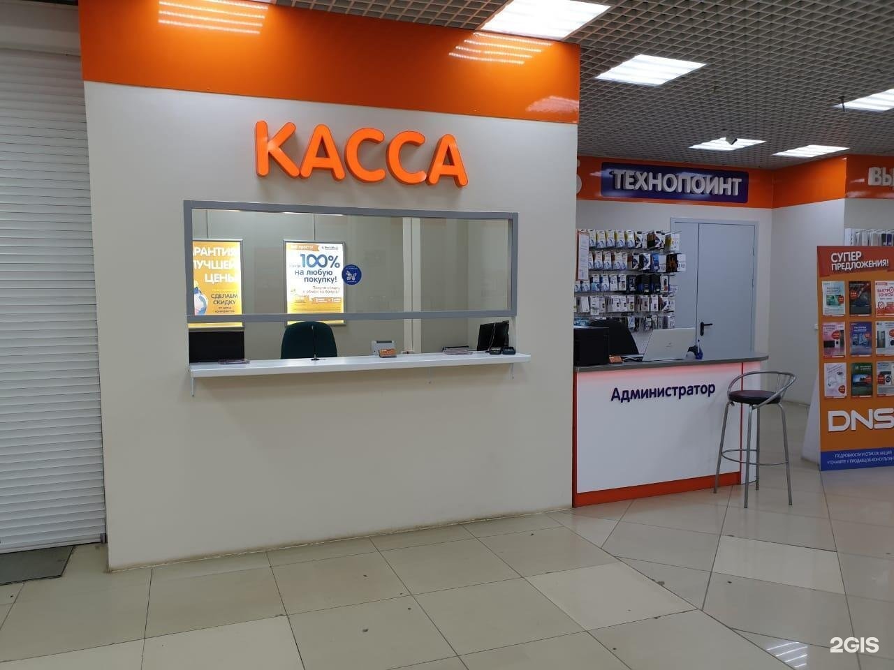 днс. днс жигулевск. самый дешевый магазин электроники. днс ставрополь влксм 50 лет. Dns в жигулевске.