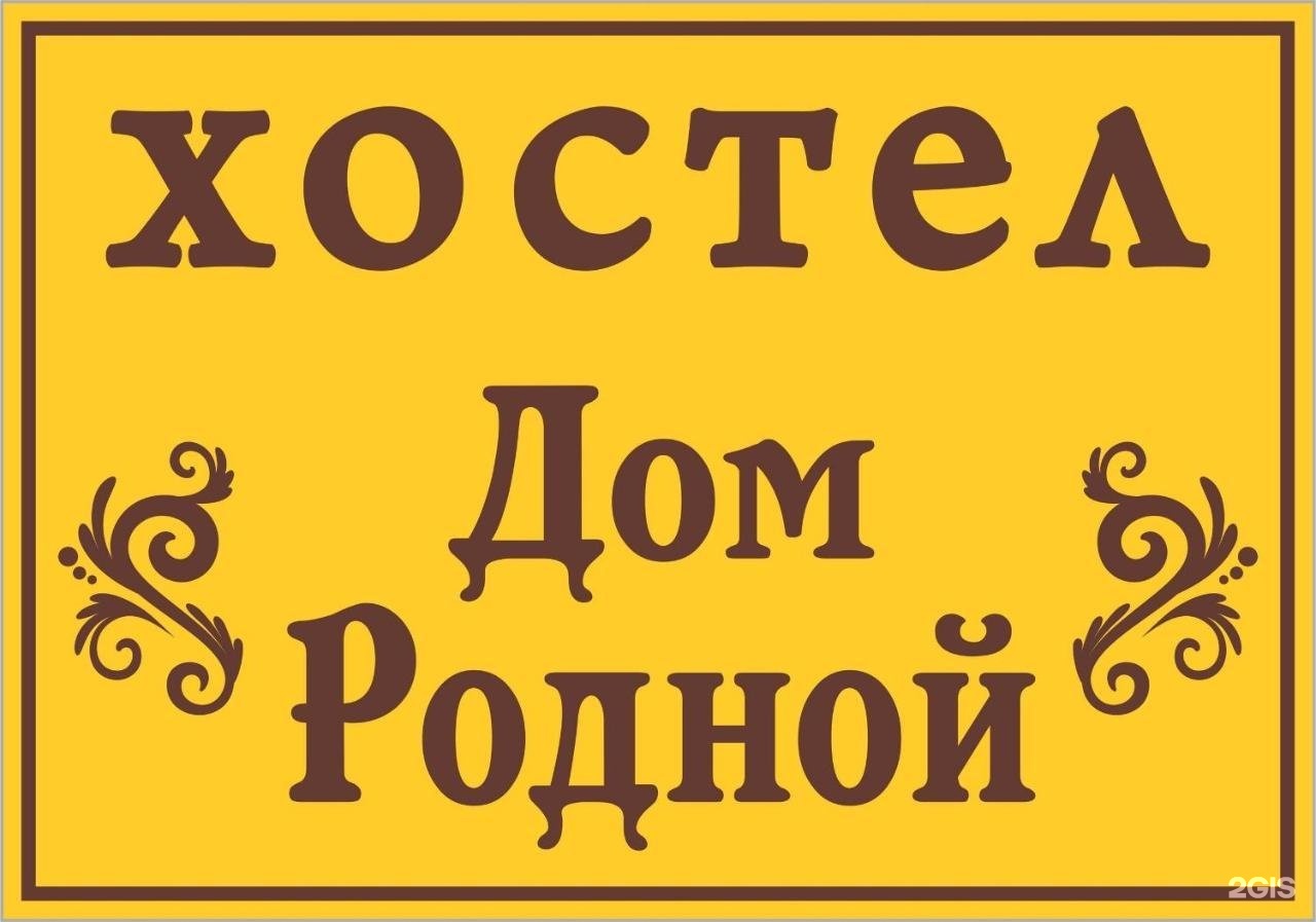 Менделеева 25 1 киров карта
