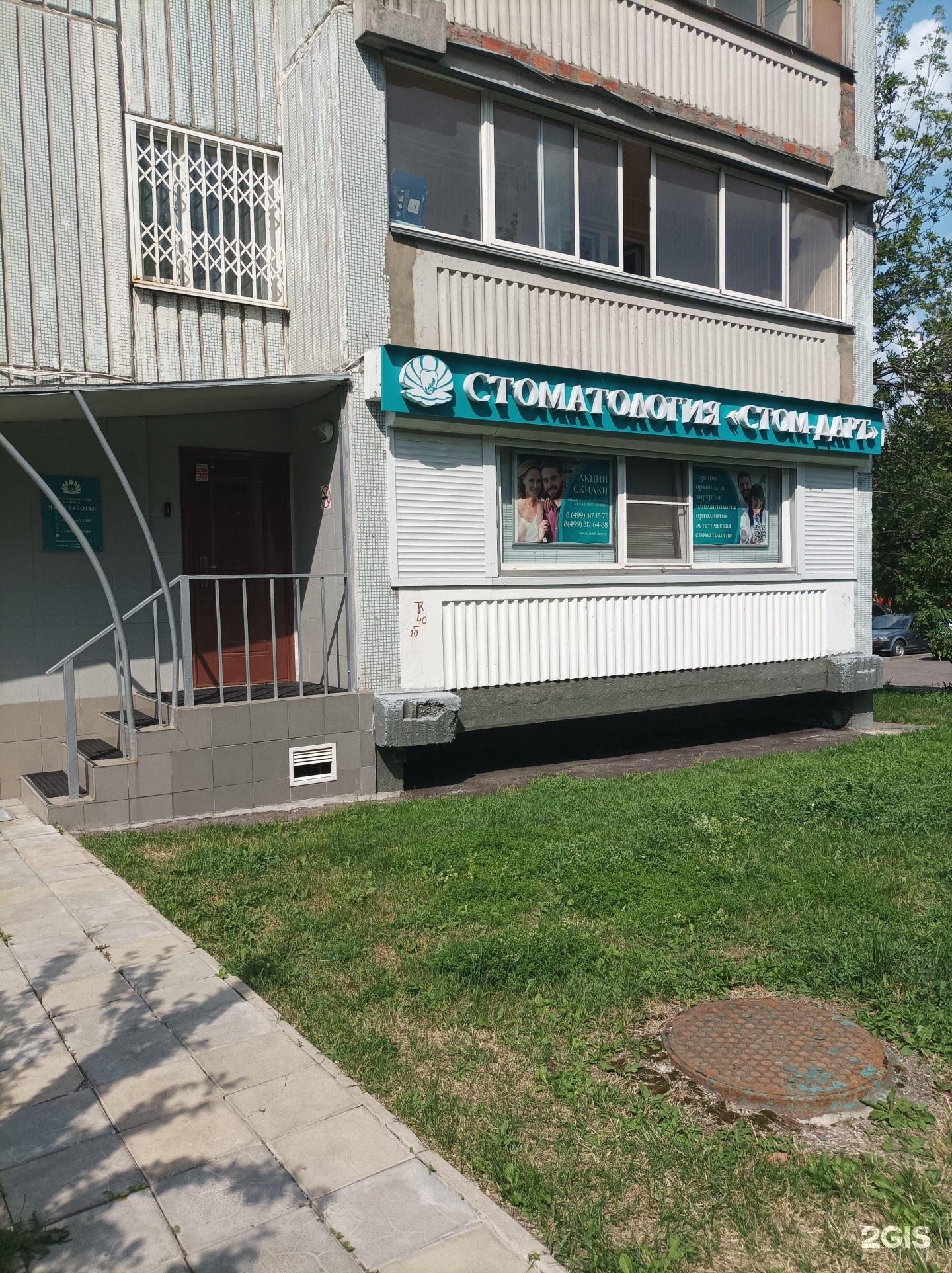 Стом дарт. Стом дарт