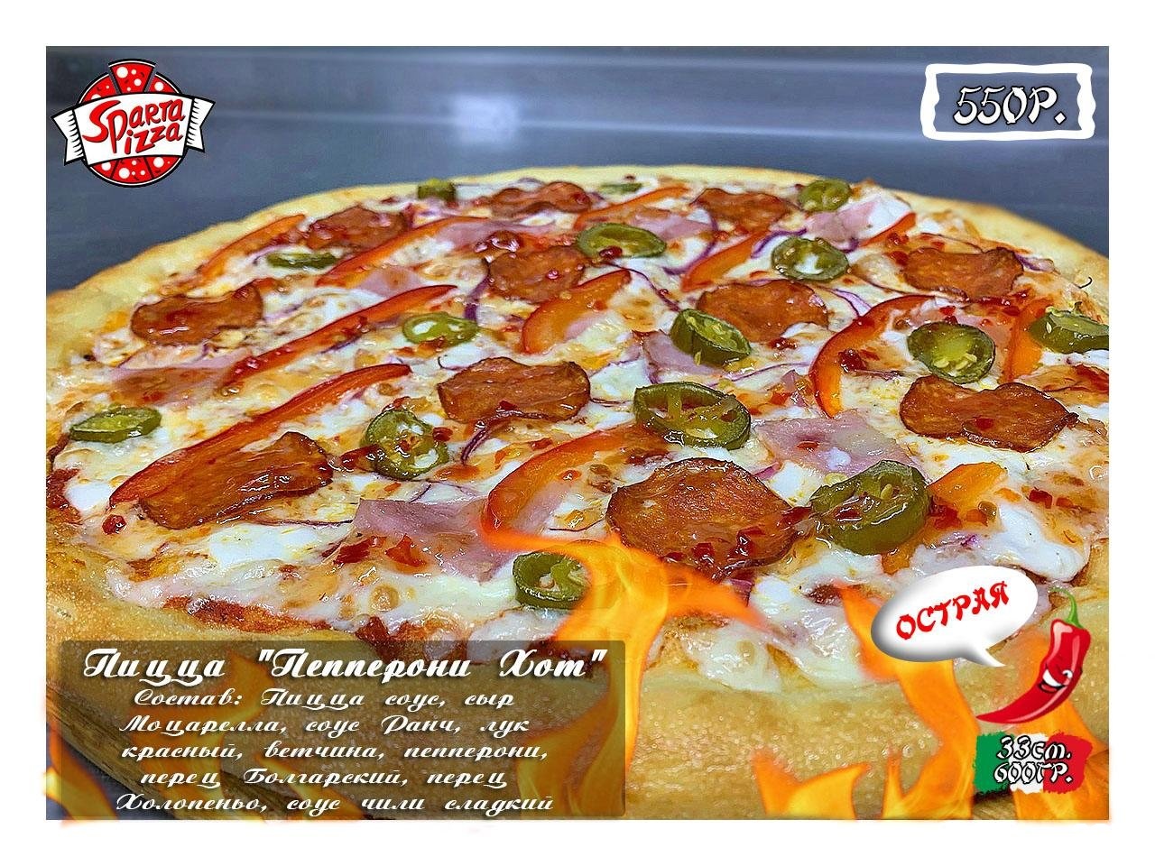 из чего состоит пицца соуса фото 111