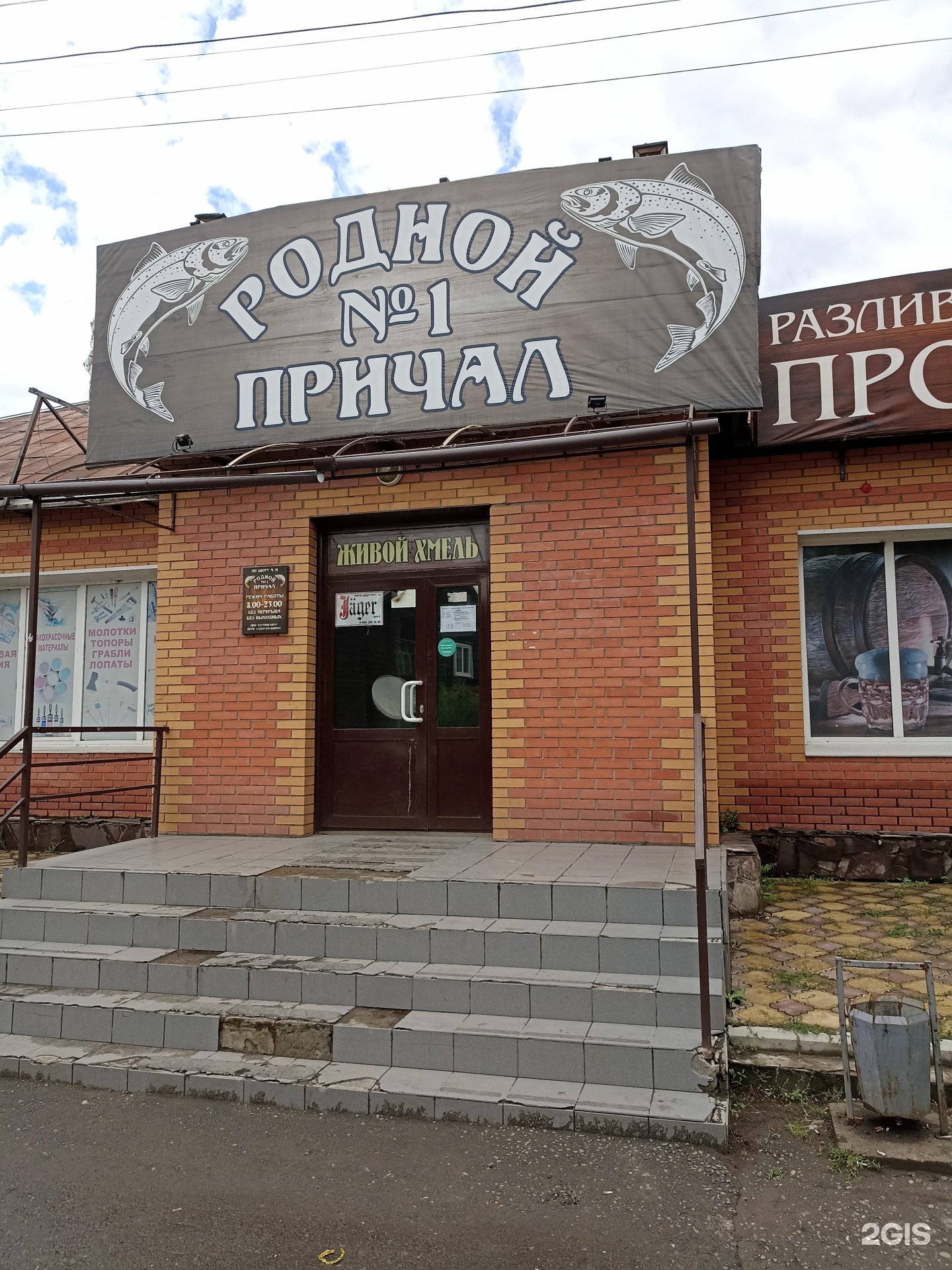 Хмельной бутик ейск