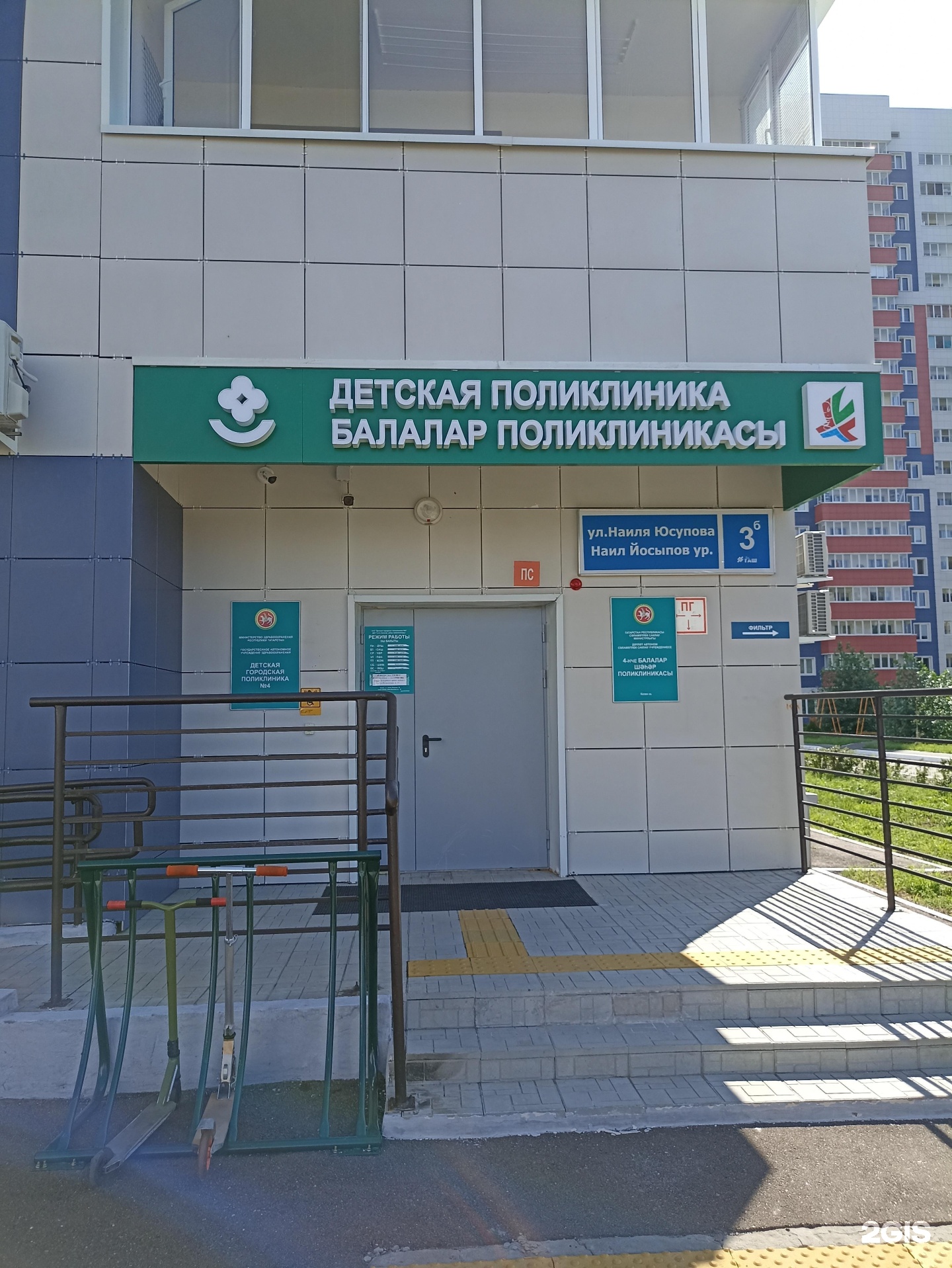 Улица юсупова казань