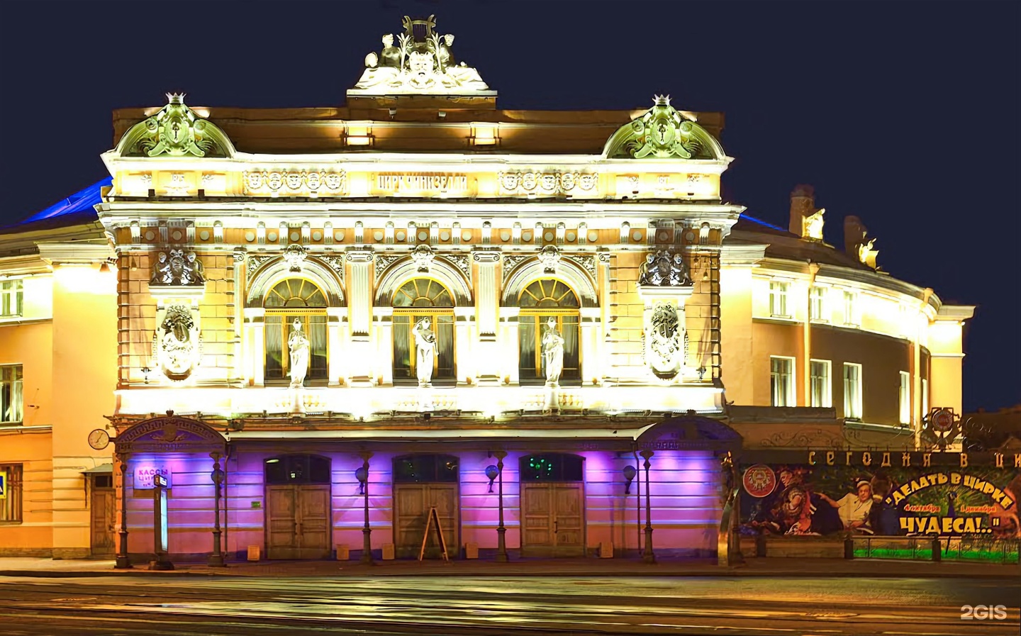 Цирк на фонтанке санкт петербург фото