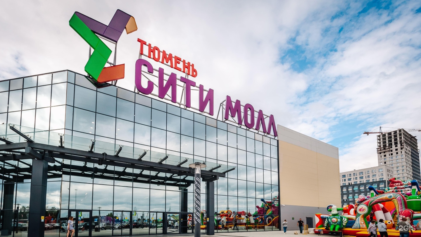 City тюмень. Сити Молл Тюмень. Тюмень Сити Молл Тюмень. Сити Молл Тюмень Эльдорадо. ТРЦ Сити Молл Тюмень.