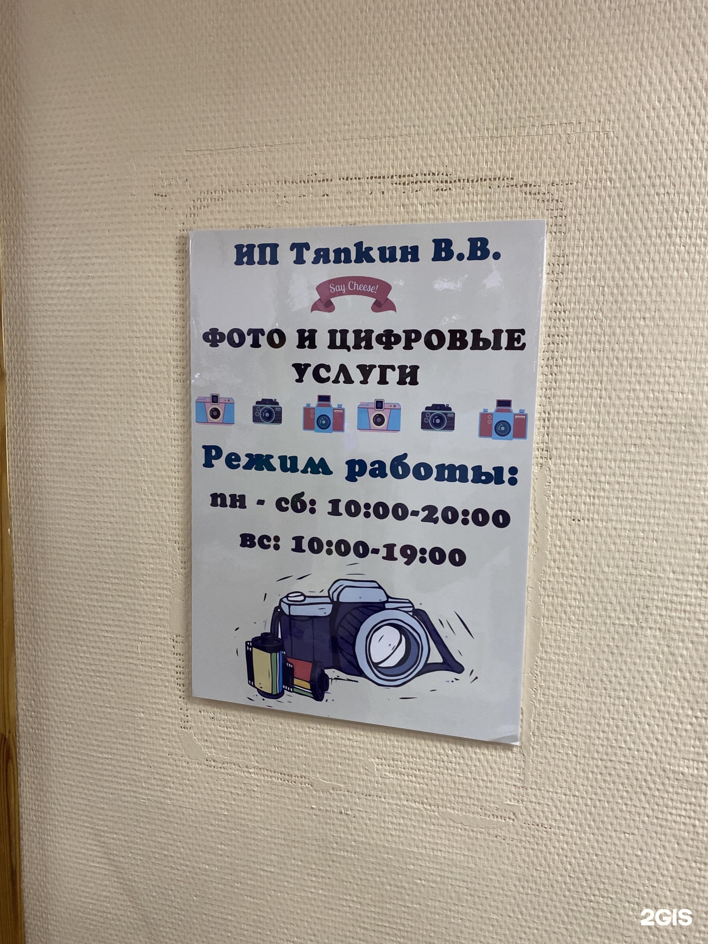 Фотоателье Балашиха