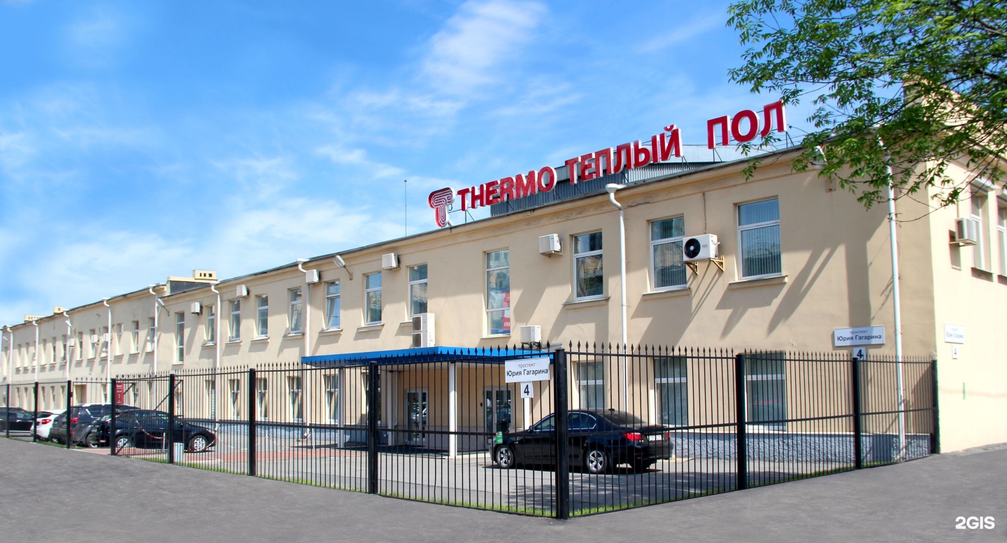 Термомаркет