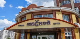 Воронеж: Отель Ямской