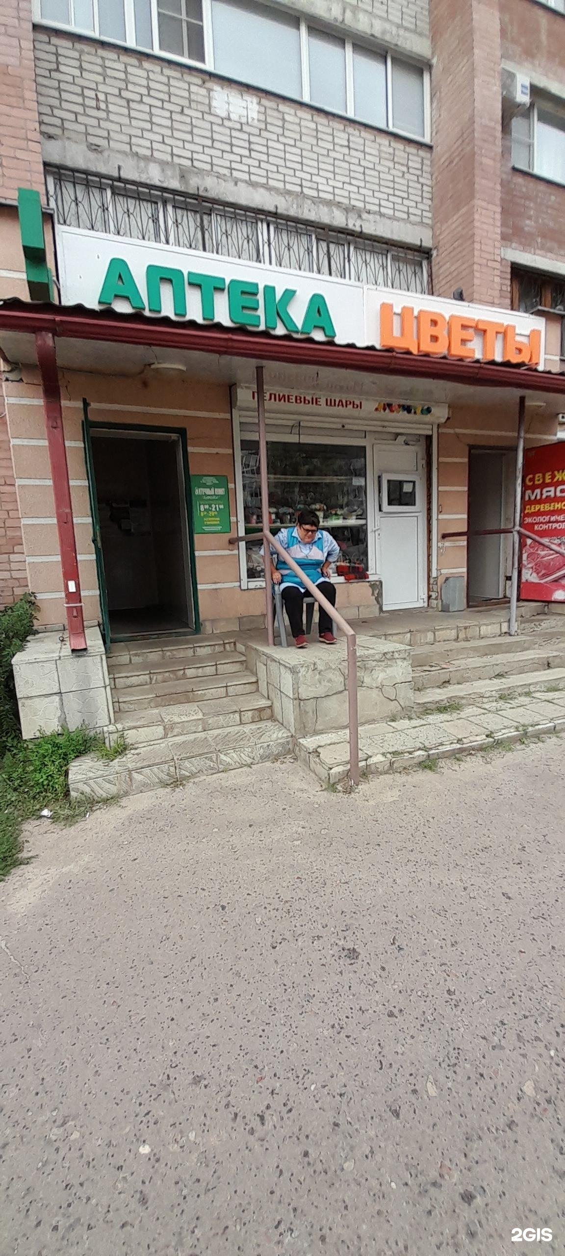 Кострома давыдовский 3 дом 18 аптека. Забота фото. Аптека забота центр. Аптека на лежневской иваново. Сеть забота.