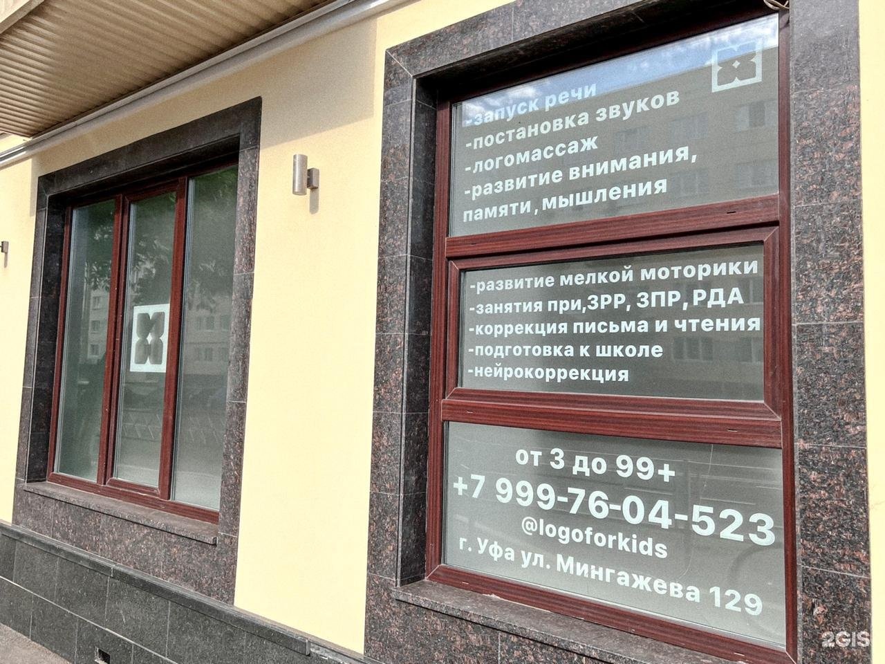 планета уфа игровая комната. магазин чижик в уфе в сипайлово. черниковка уфа площадь. дк новатор уфа. поликлиника уфа черниковка.