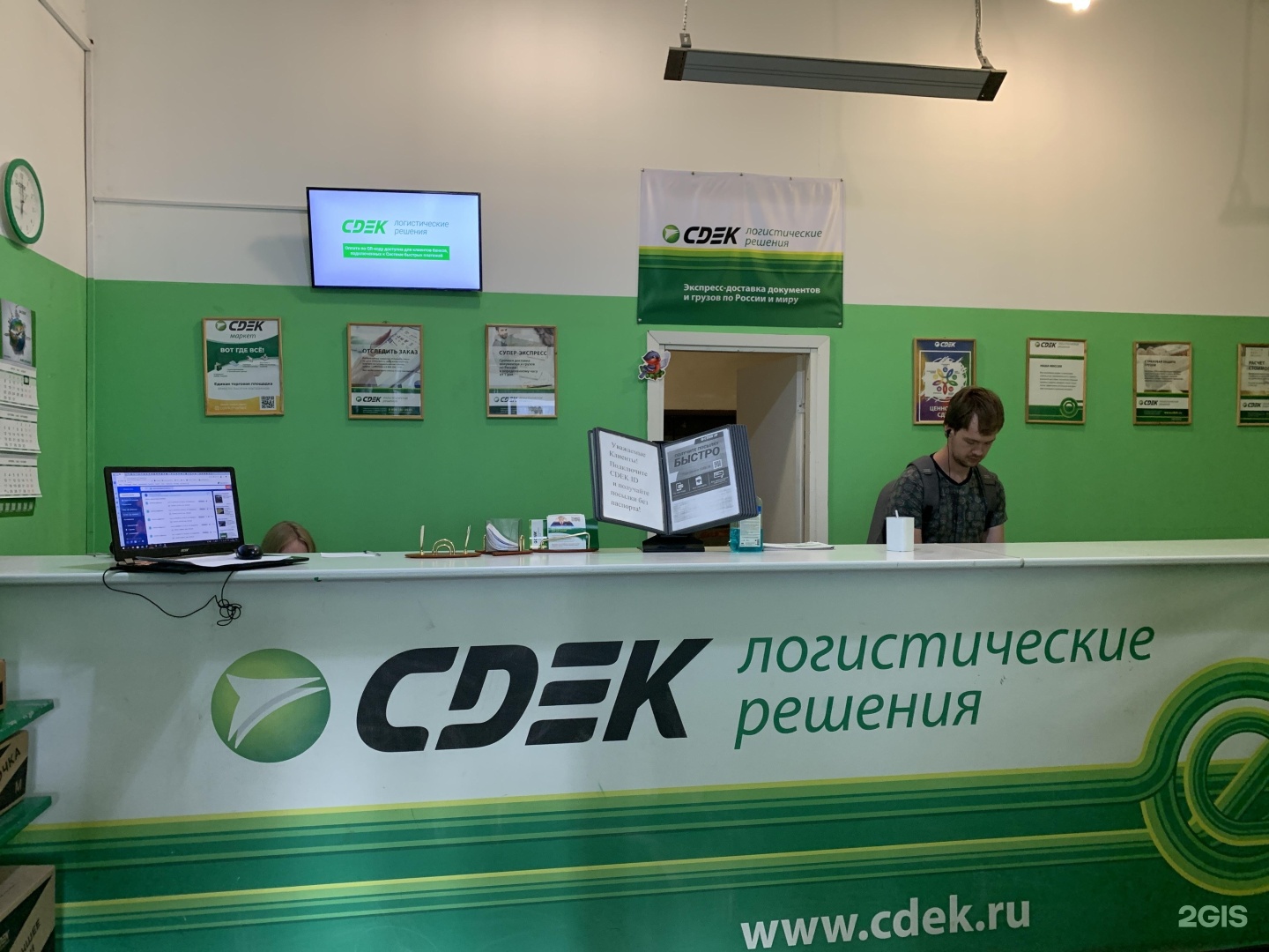 СДЭК ЕКБ. Дед СДЭК. СДЭК 1553655315.