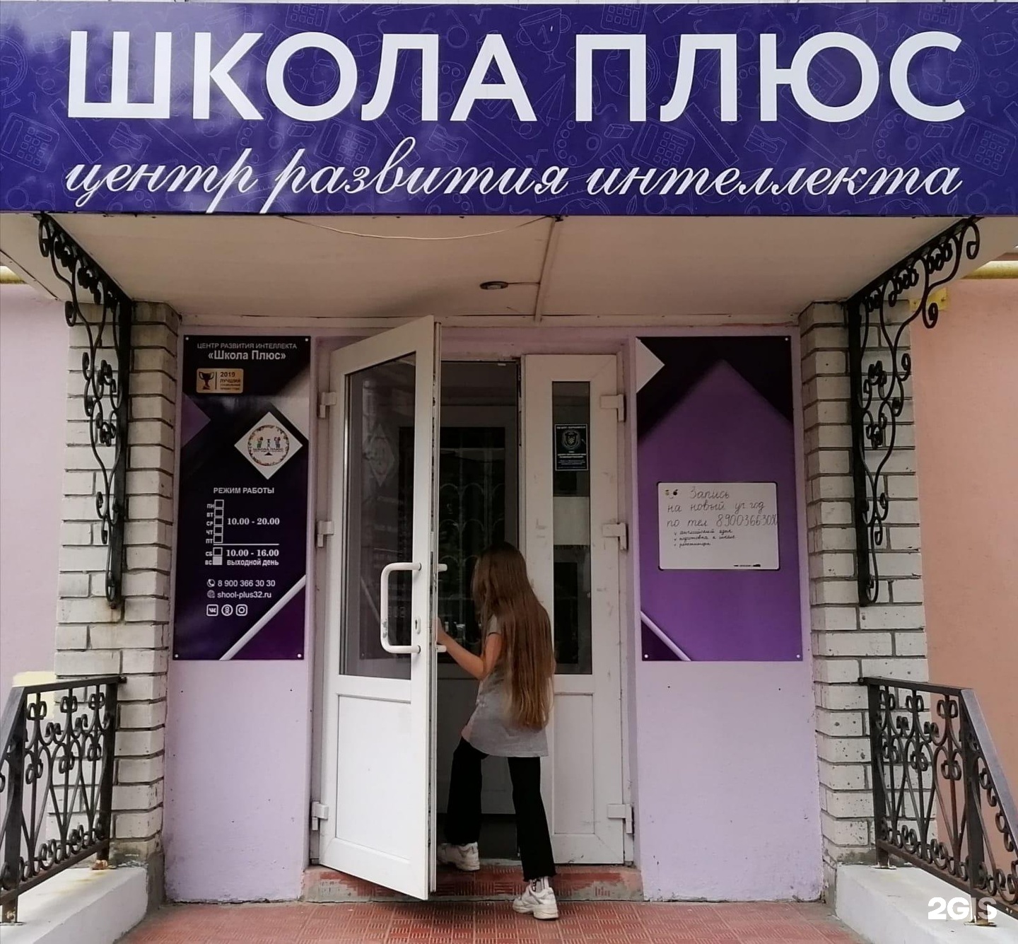 школа плюс отзывы