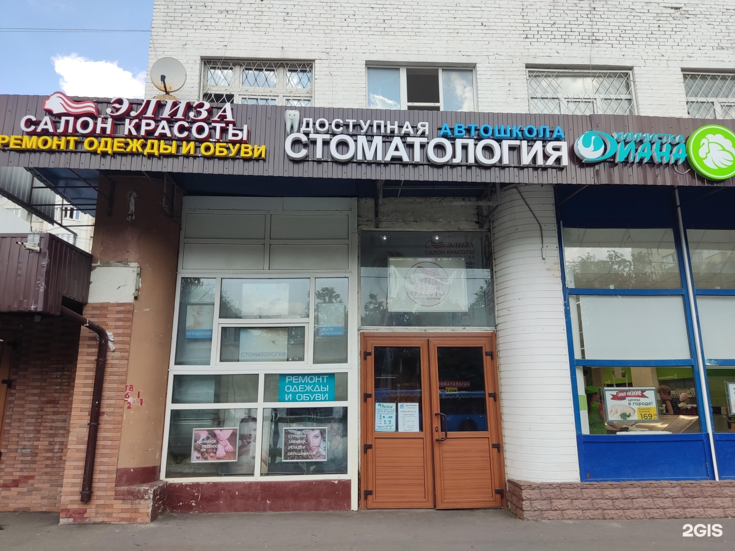 Clever Dental Clinic Самара.