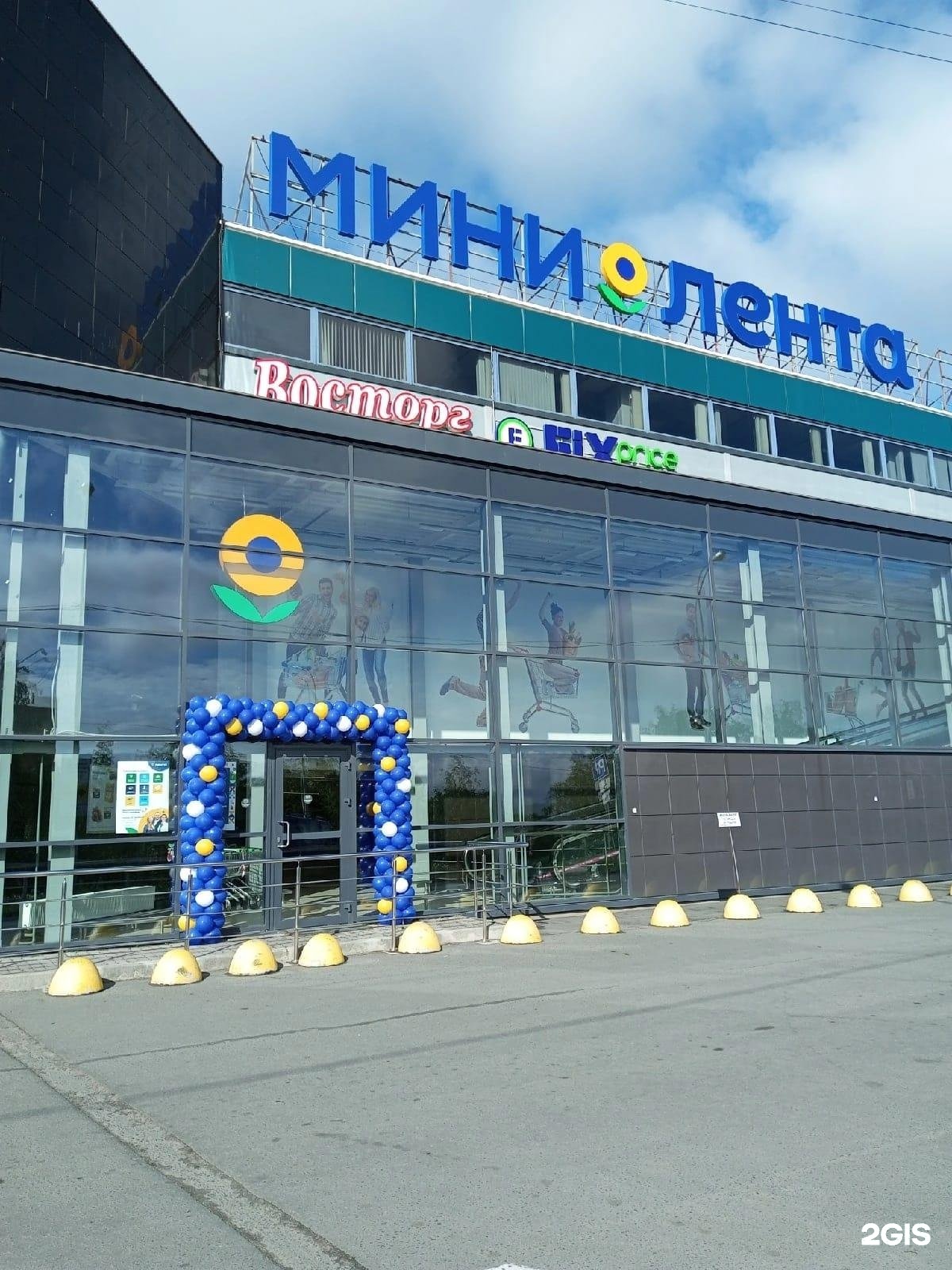 Эпицентр тц харьков. Эпицентр торговый центр в России