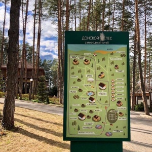 Фото от владельца Донской лес, загородный отель-клуб