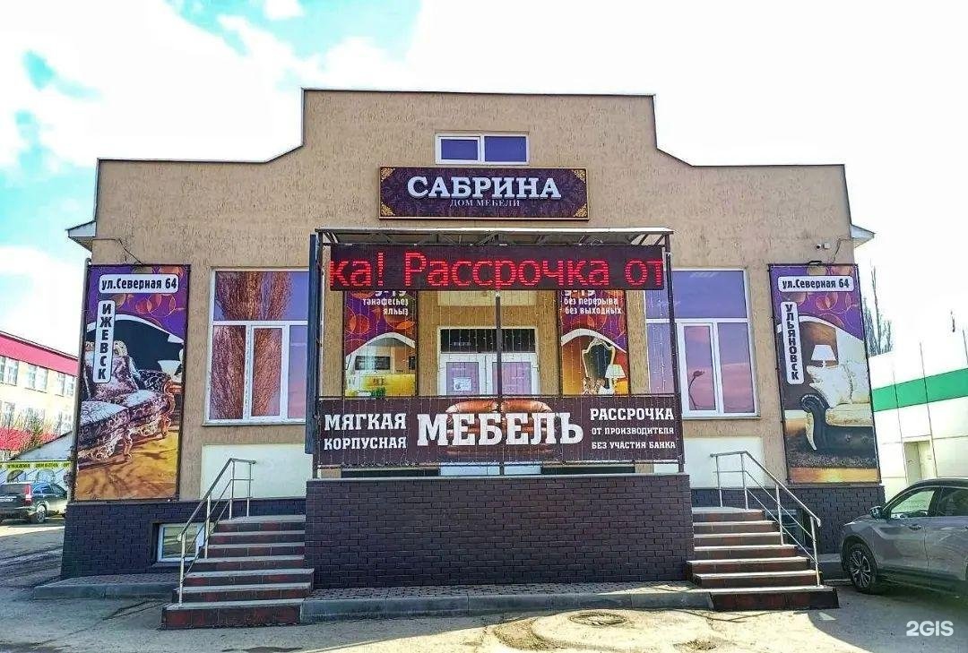 Мебель октябрьский