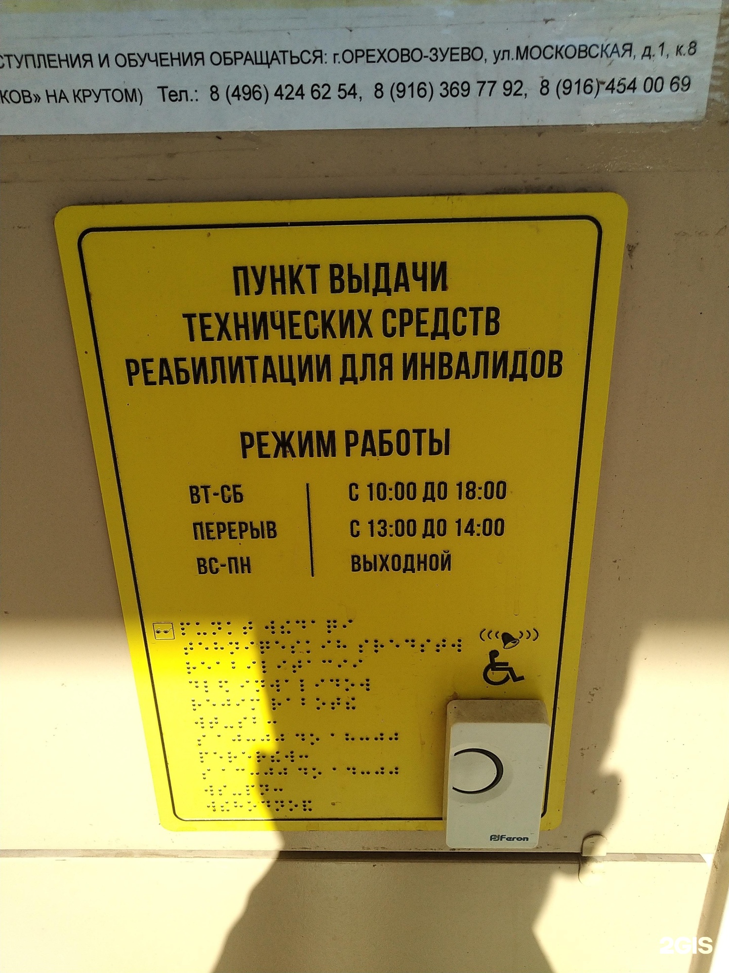 Пункт выдачи тср москва