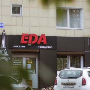 Фото от владельца Eda, магазин продуктов