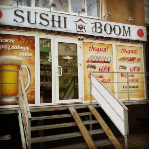 Фото от владельца Sushi Boom, магазин-салон