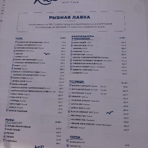 Каспийка мясницкая ул вл24 7с2 москва меню. Каспийка ресторан. Каспийка ресторан Казань. Каспийка ресторан Мясницкая. Каспийка Казань меню.