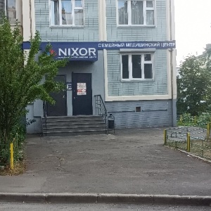 Фото от владельца Nixor Clinic, многопрофильный медицинский центр