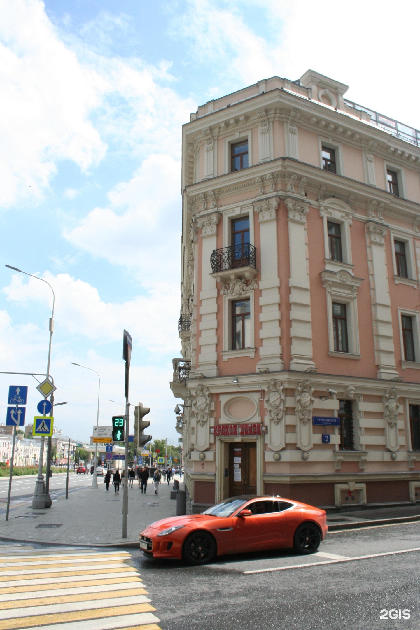 Москва тургеневская площадь 2 crazy daisy bar. Тургеневская пл., 2. Crazy Daisy Bar Тургеневская площадь, 2, Москва. Тургеневская площадь. Дом с часами на Тургеневской площади.