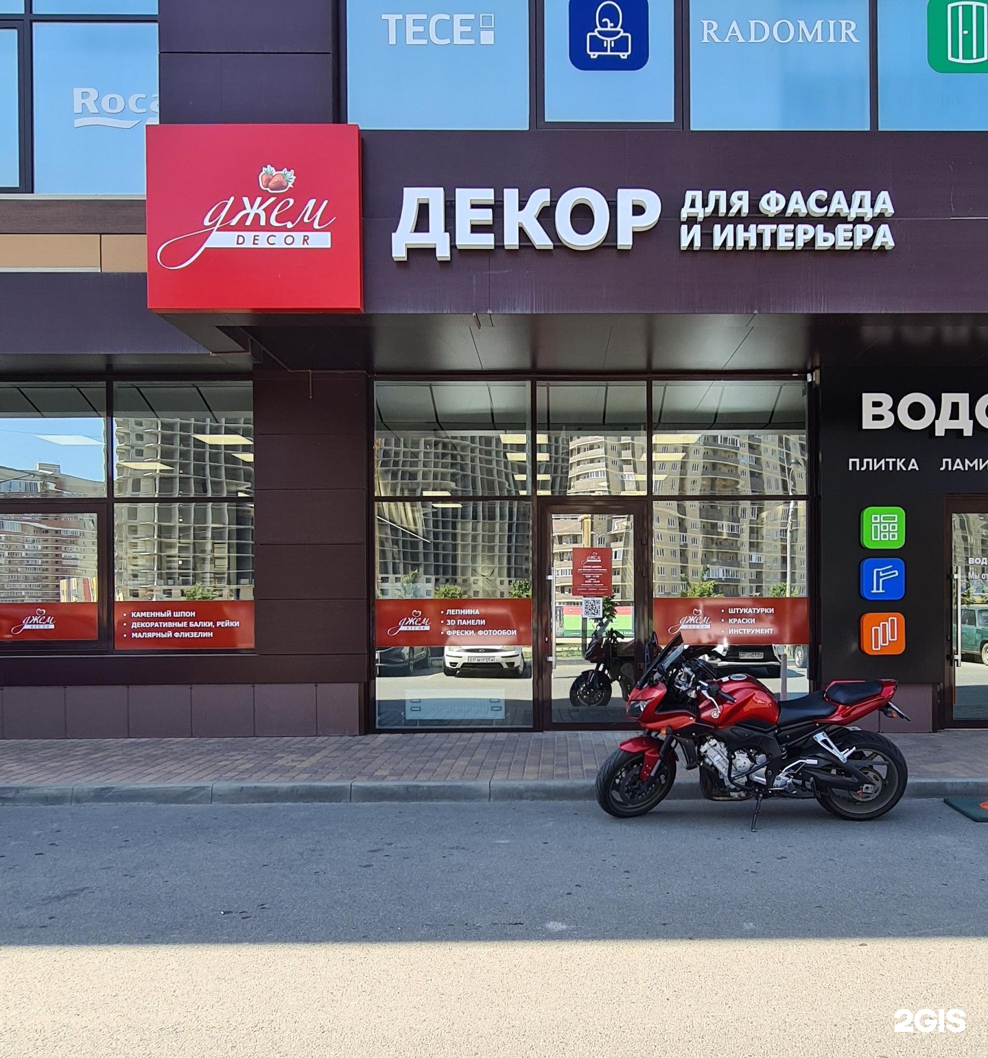 Джем декор Пятигорск. Джем декор Краснодар. Джем декор.