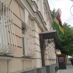 Фото от владельца Посольство Республики Маврикий в г. Москве