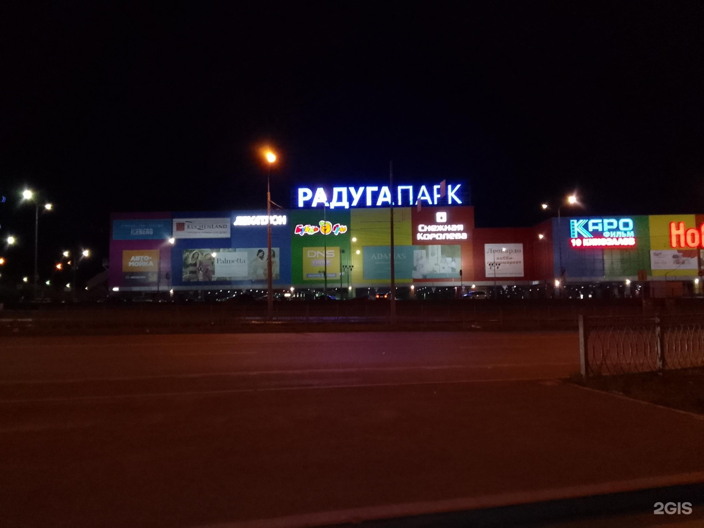 Каро радуга парк екатеринбург