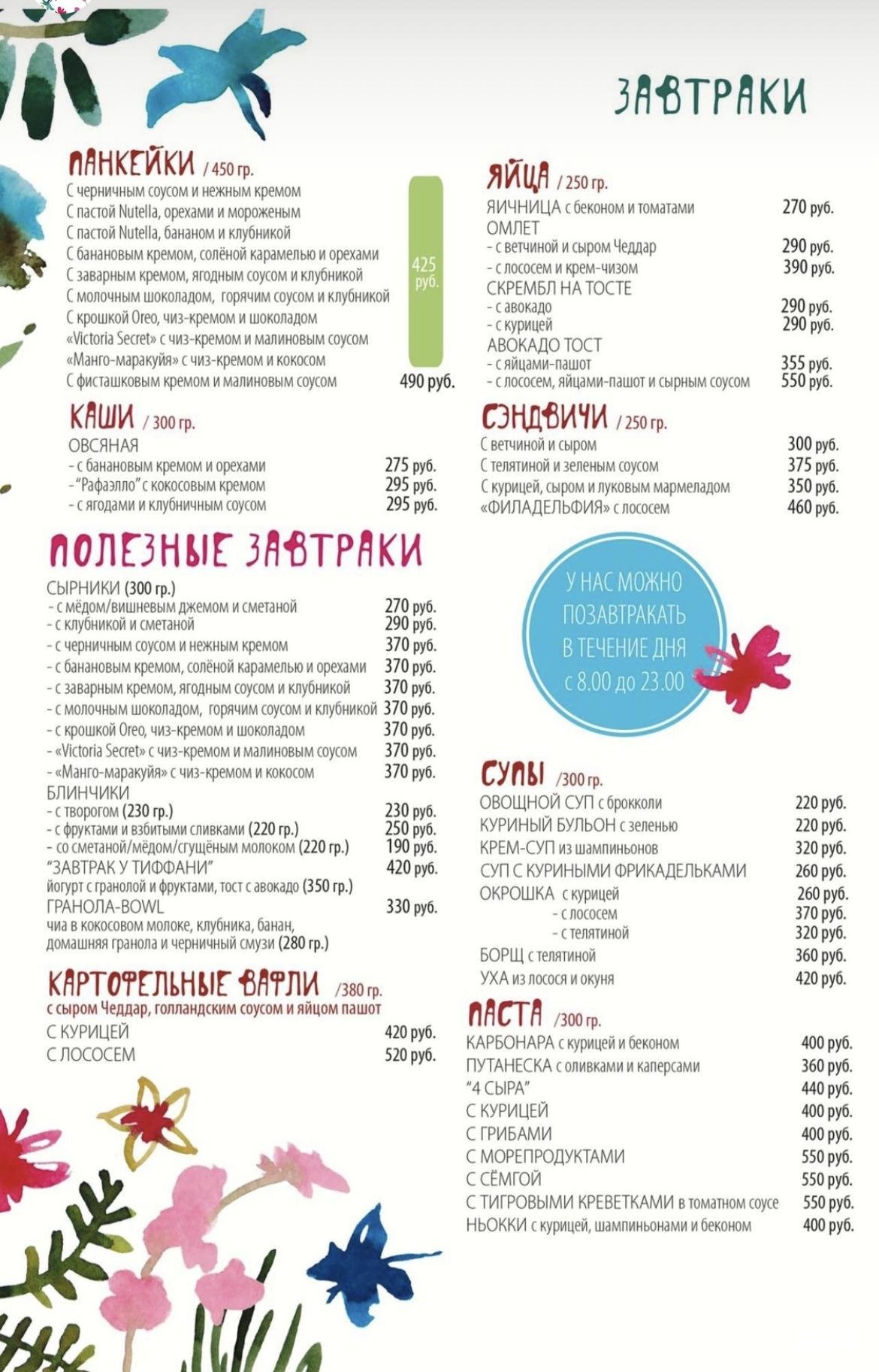 Кафе алиса в стране чудес белгород меню