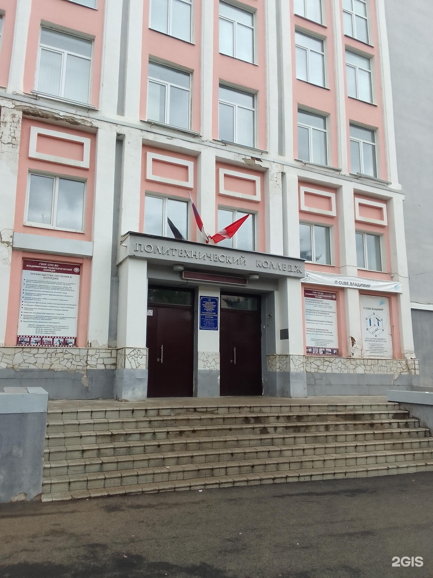 политехнический колледж владимир. владимирский политехнический колледж. октябрьский проспект 11. политех колледж владимир. влпк владимир.