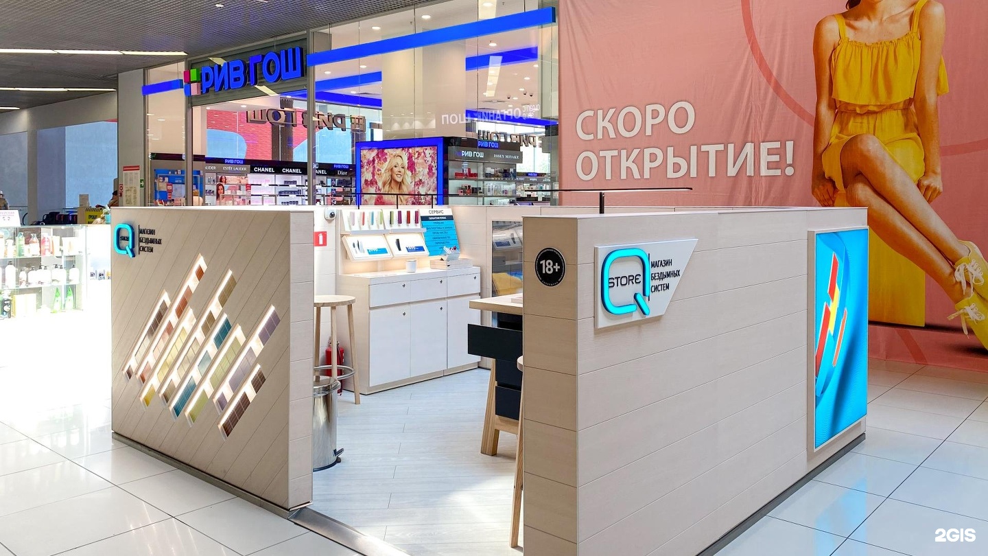 Магазин бездымных систем. Q Store.