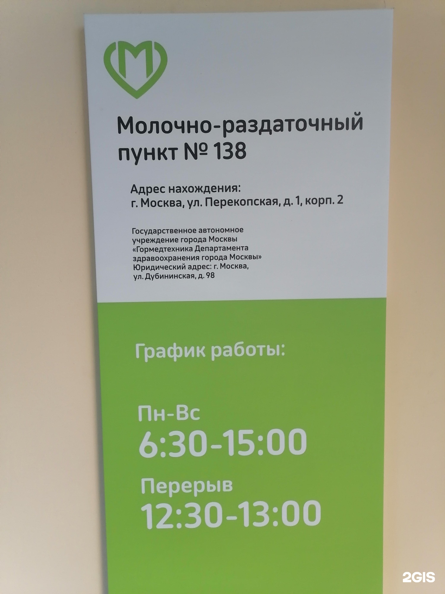 Работа молочно раздаточных пунктов. Молочно-раздаточный пункт 2. Молочно-раздаточный пункт сеславинская 16. Работа молочно раздаточных пунктов. Молочно-раздаточный пункт часы работы.
