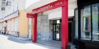 Екатеринбург: Отель Олимп