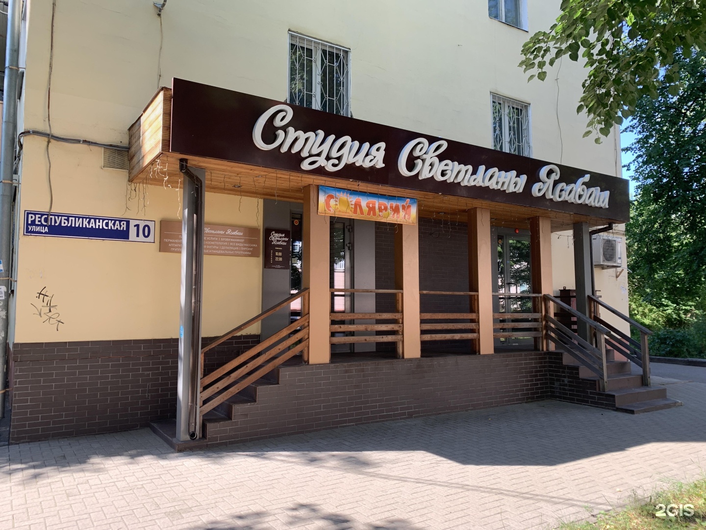 Party one ярославль. Топ 10 ярославль. Звонница ярославль. Топ 10 ярославль. Топ 10 ярославль.