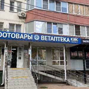 Фото от владельца КЗВС, сеть ветаптек