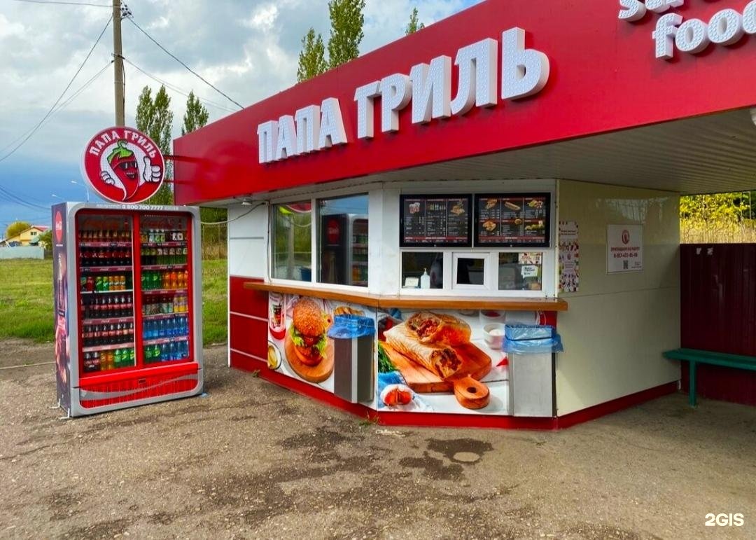 шакша кафе