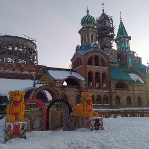 Фото от владельца Храм всех религий