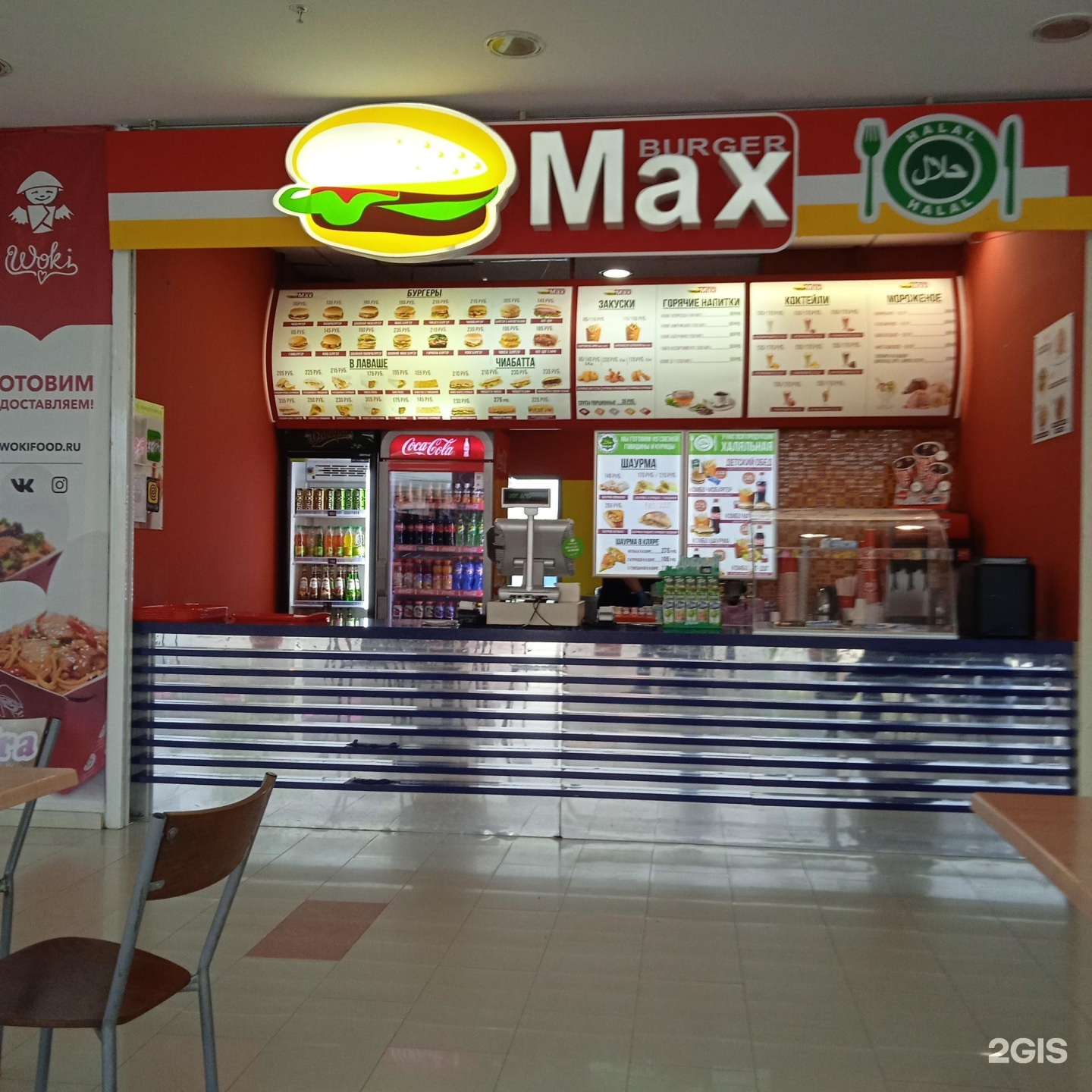 Max's burger