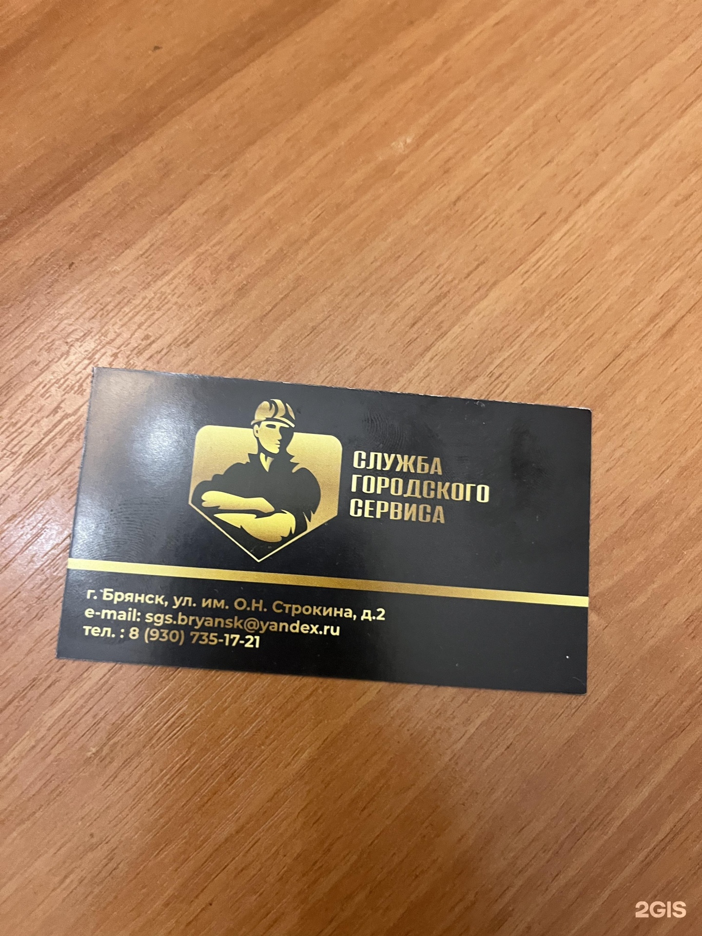 Строкина 2 брянск карта