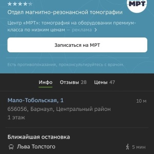 Фото от владельца Магнитно-резонансная томография, медицинский центр