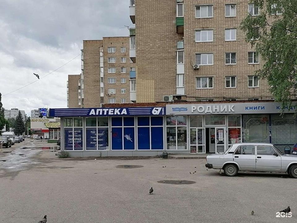 ул 25 сентября 50а смоленск. смоленск улица 25 сентября 44. смоленск ул 25 сентября д 20. ул 25 сентября дом 20 смоленск. улица 25 сентября смоленск 35а.