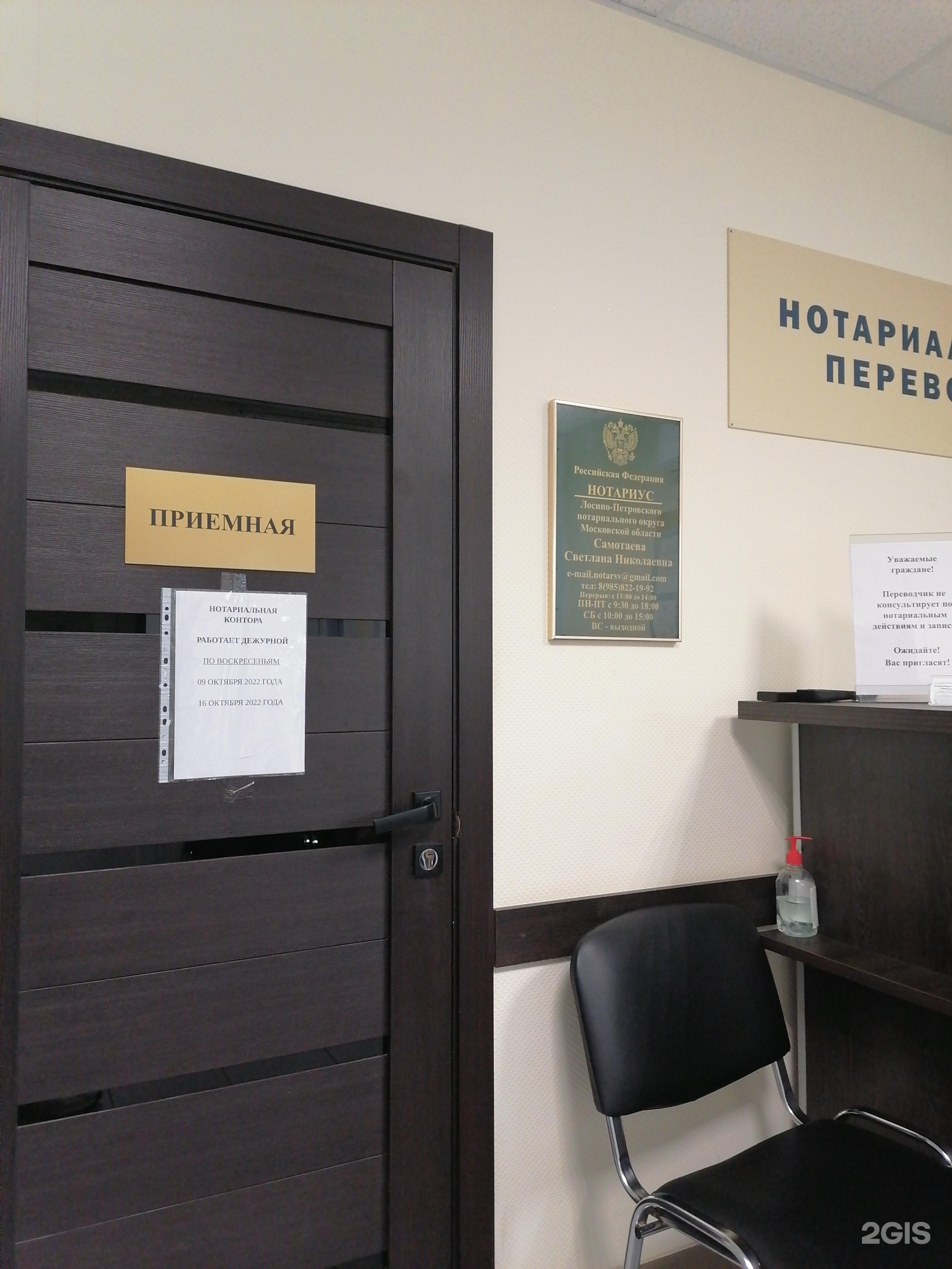 Нотариус