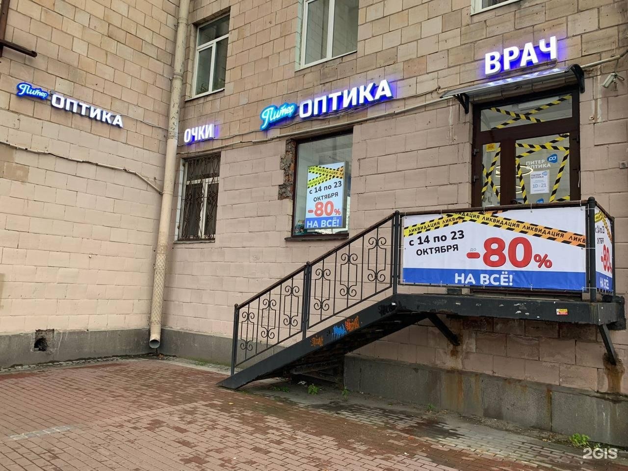 Оптика московский проспект. Московский проспект 189 Санкт-Петербург. Московский проспект 189/2. Московский проспект 189 на карте. Питер Оптиков.