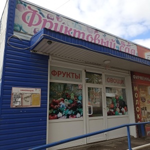 Фото от владельца Киоск по продаже фруктов и овощей, ИП Пашинина С.А.