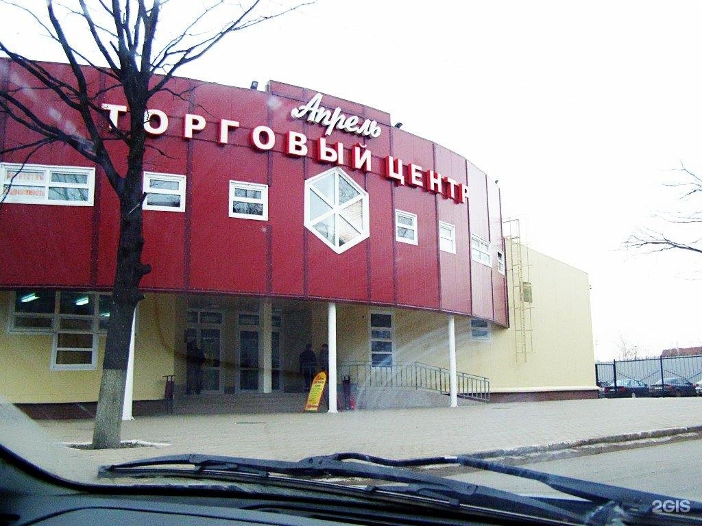 Распечатать Фото Апрелевка