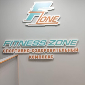 Фото от владельца Fitness Zone