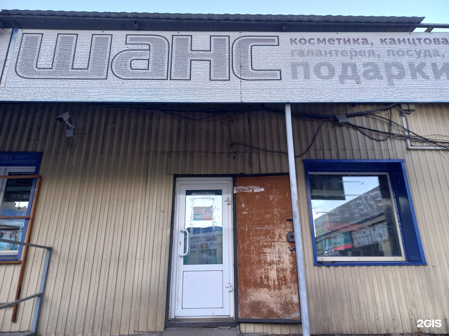 Широкая 1а белгород. Профсоюзов 32 красноярск. Шанс воронеж. Магазин шанс адреса. Шанс (магазины бытовой техники).