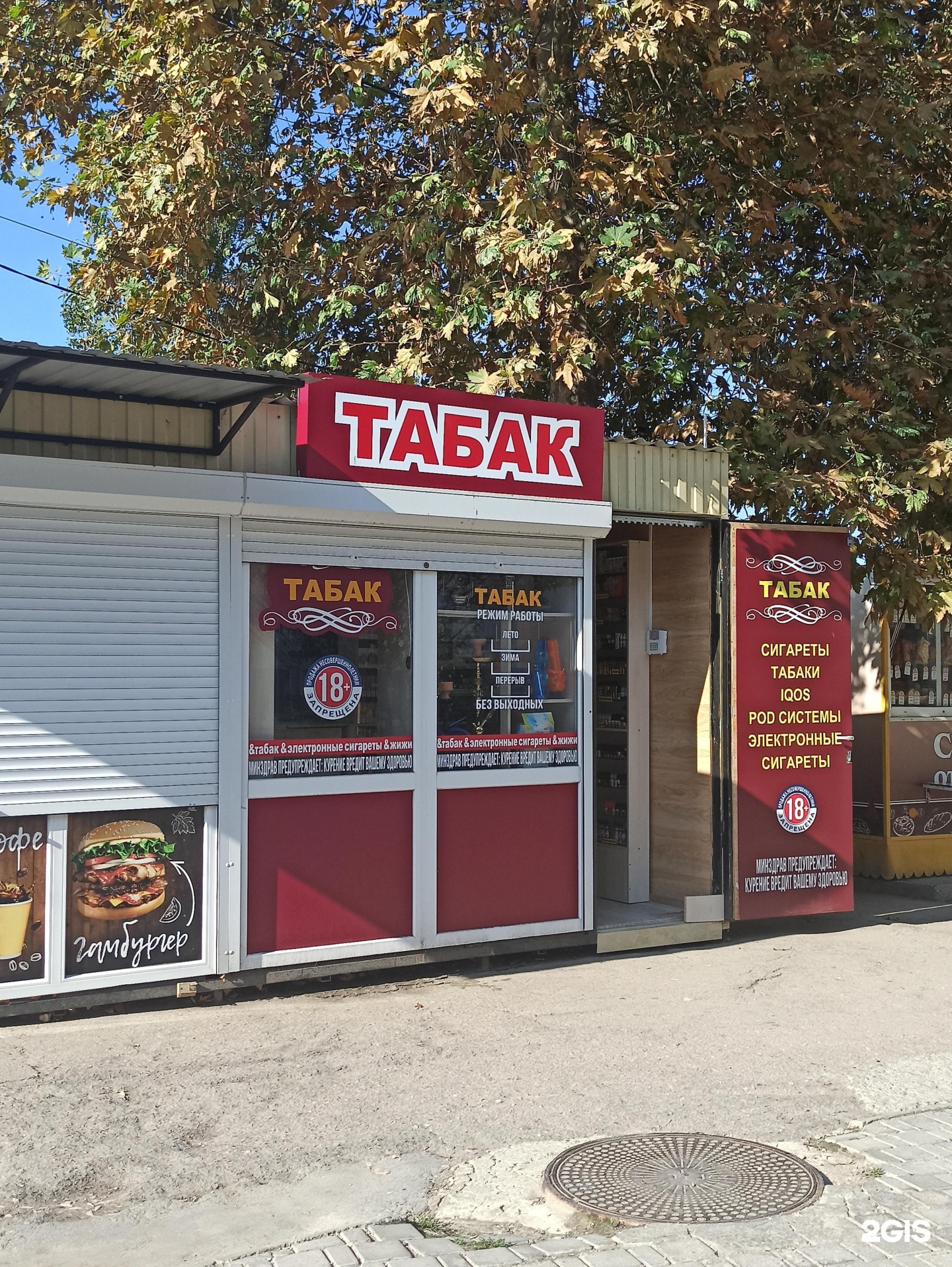 Табаков улица